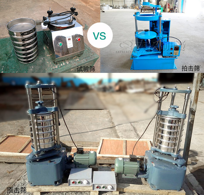 试验筛、拍击筛、顶击筛是实验室常用的检测设备图片展示