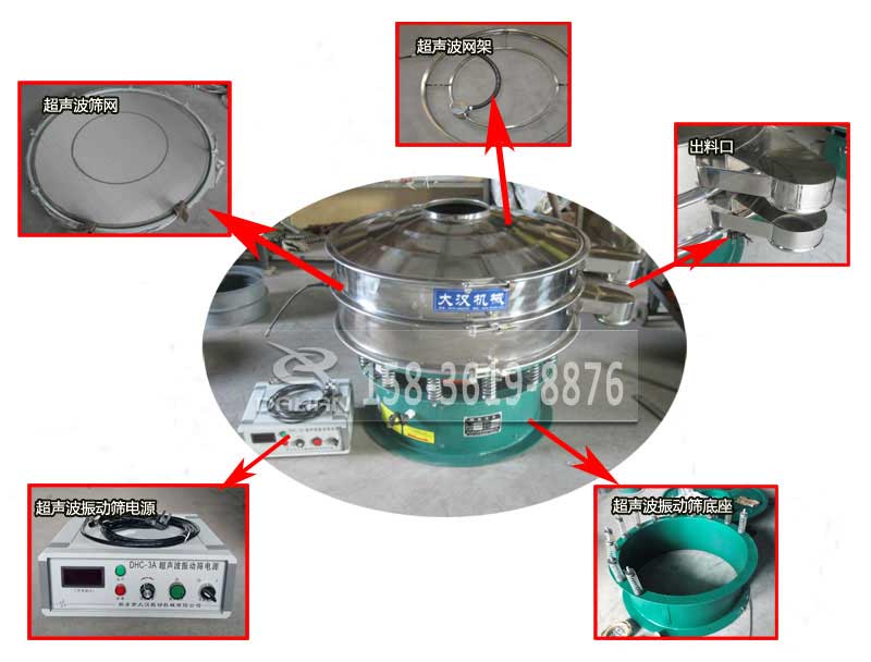 石墨粉超声波振动筛