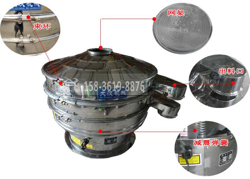 食用盐振动筛