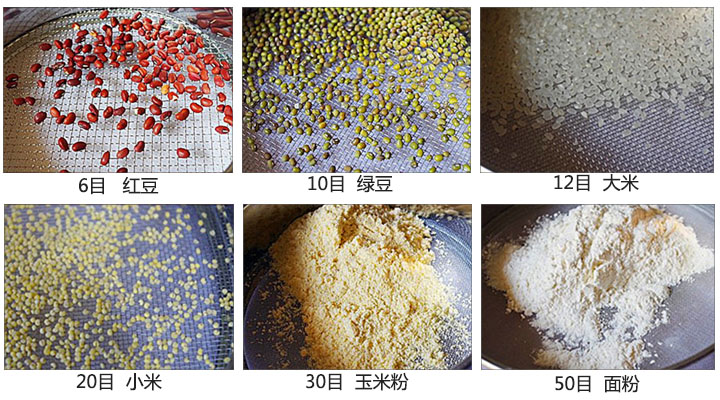 不锈钢分样筛适用物料筛分图