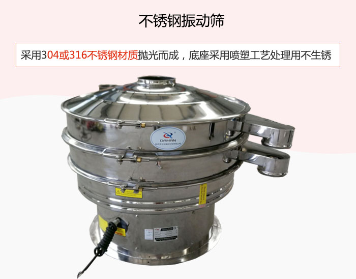 304或316不锈钢材质抛光而成，底座采用喷塑工艺处理用不生锈。