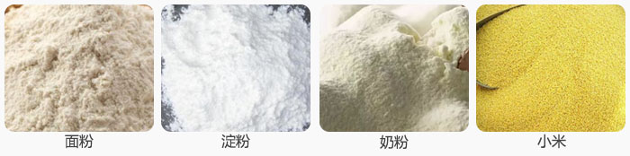 红薯淀粉振动筛分机可筛分物料展示